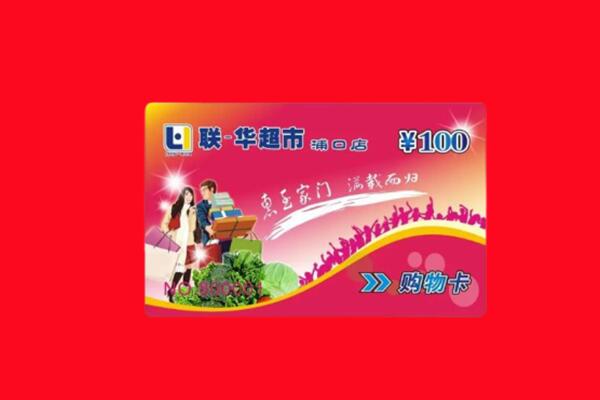 邯山区回收购物卡